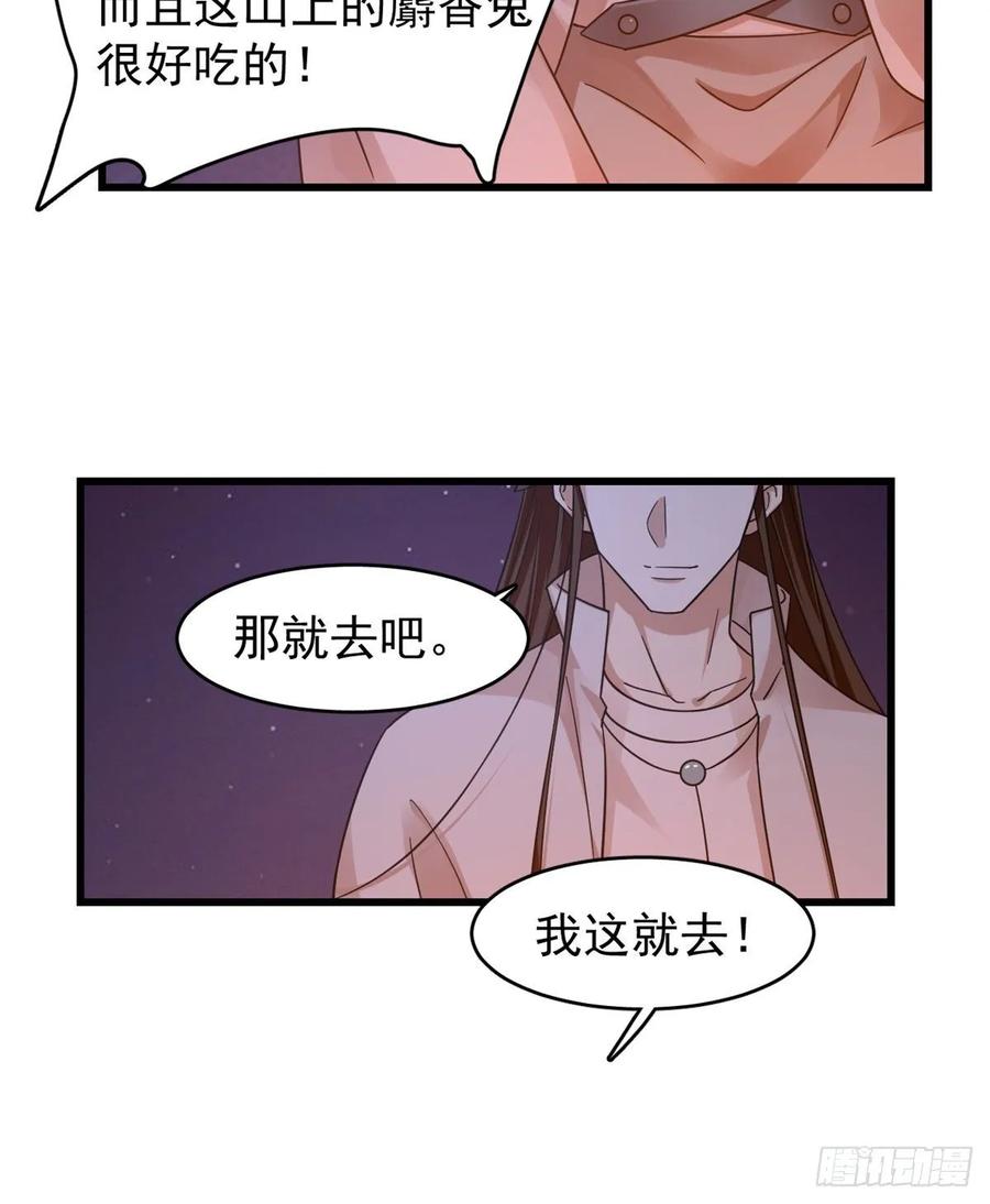 毒步天下：特工神医小兽妃162