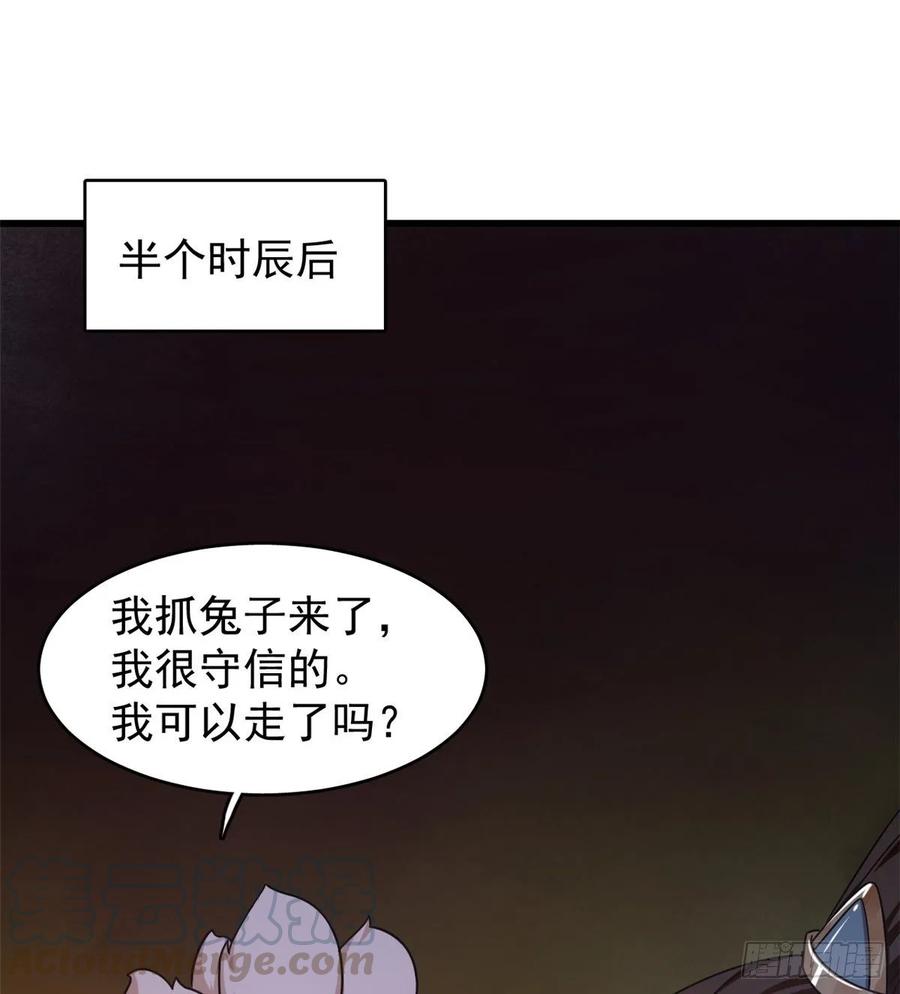 毒步天下：特工神医小兽妃162