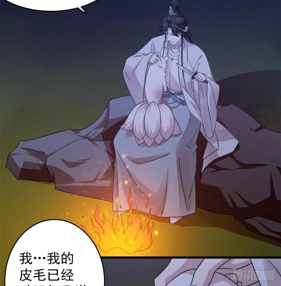 毒步天下：特工神医小兽妃162