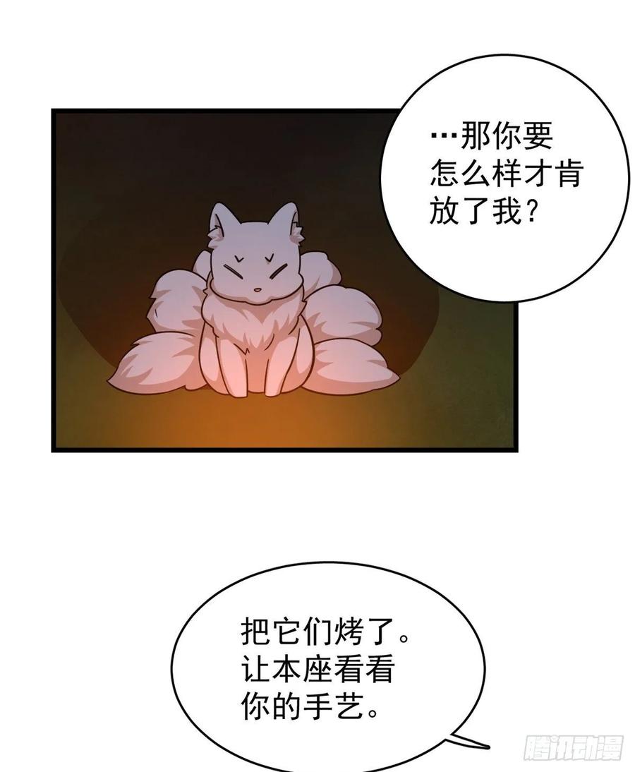 毒步天下：特工神医小兽妃162