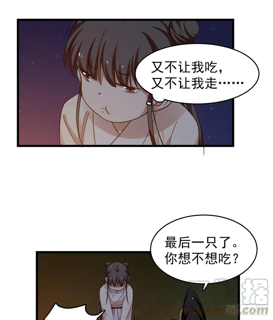 毒步天下：特工神医小兽妃162