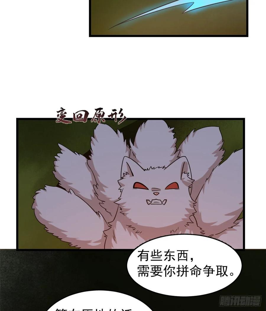 毒步天下：特工神医小兽妃162