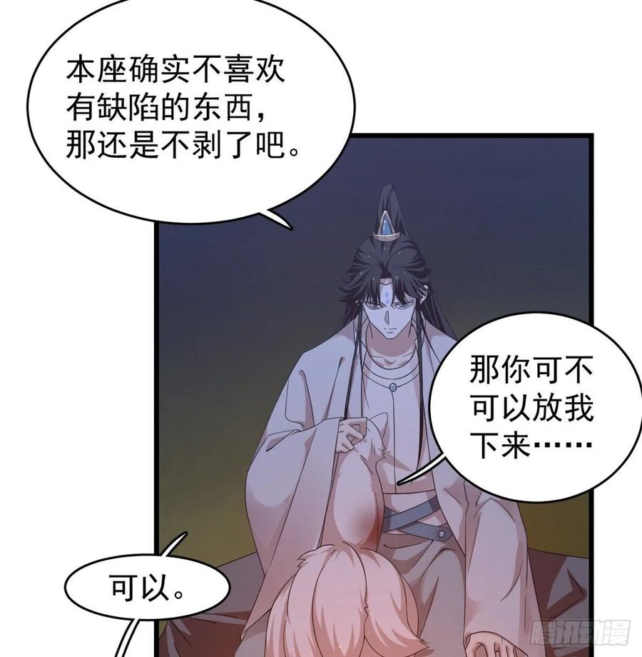 毒步天下：特工神医小兽妃162