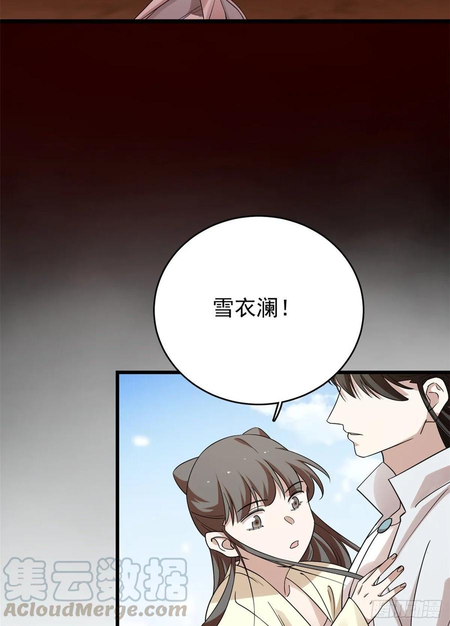 毒步天下：特工神医小兽妃163