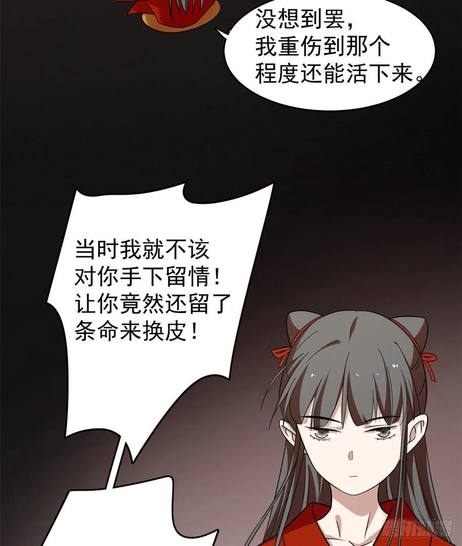 毒步天下：特工神医小兽妃163