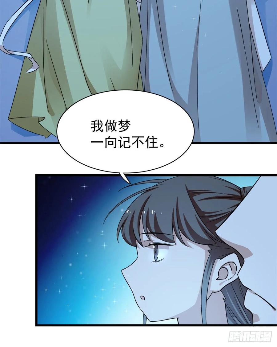 毒步天下：特工神医小兽妃164