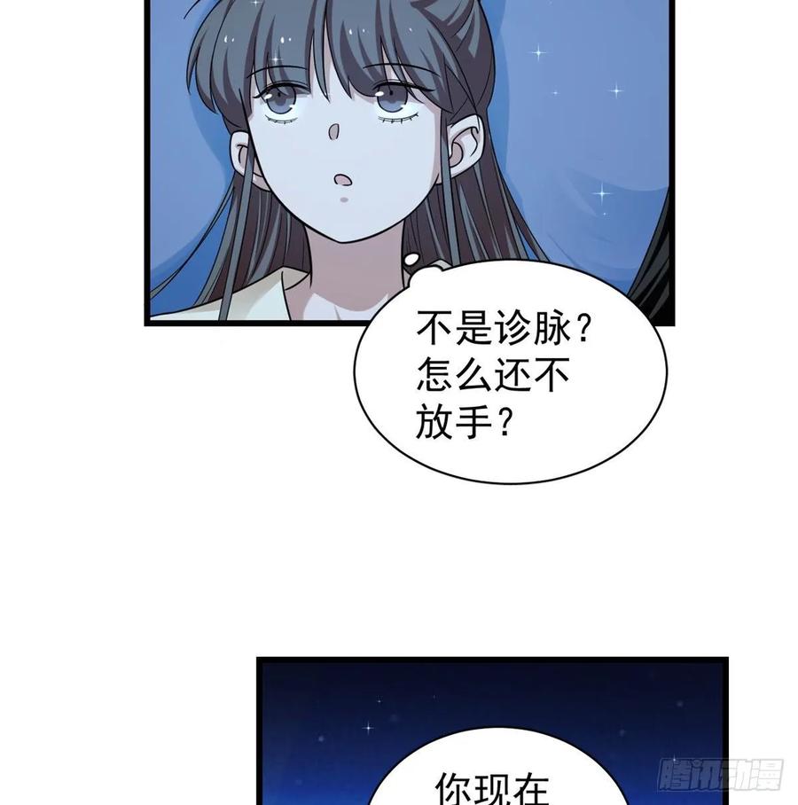 毒步天下：特工神医小兽妃164