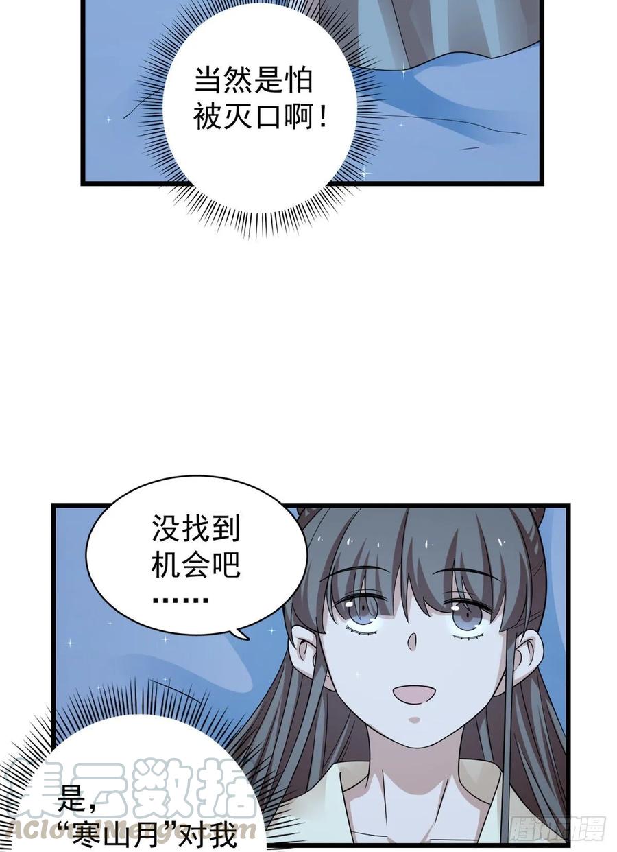 毒步天下：特工神医小兽妃164