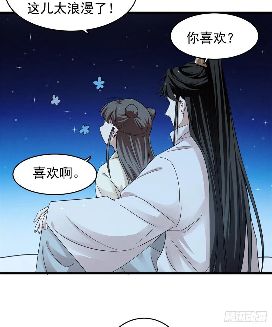 毒步天下：特工神医小兽妃164