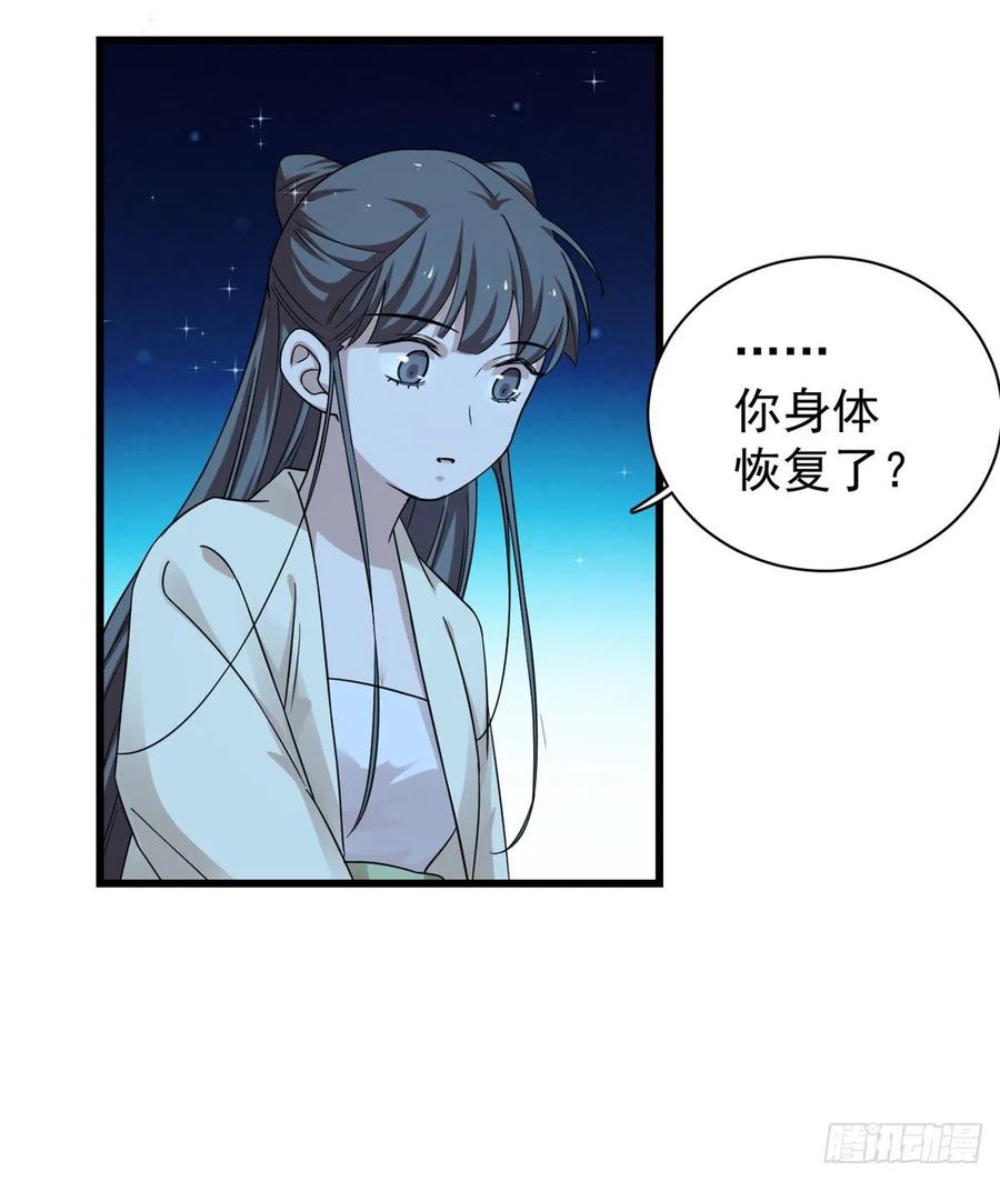 毒步天下：特工神医小兽妃164