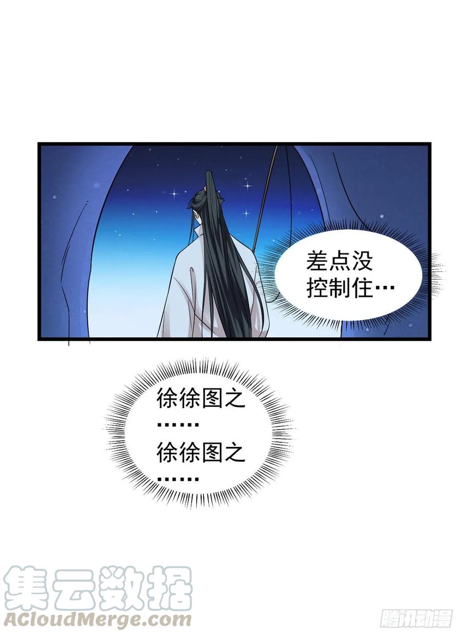 毒步天下：特工神医小兽妃164