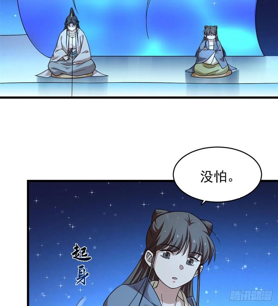 毒步天下：特工神医小兽妃165