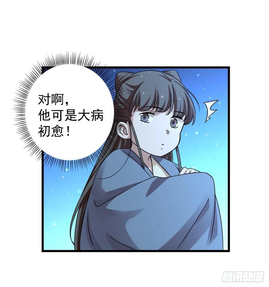 毒步天下：特工神医小兽妃165