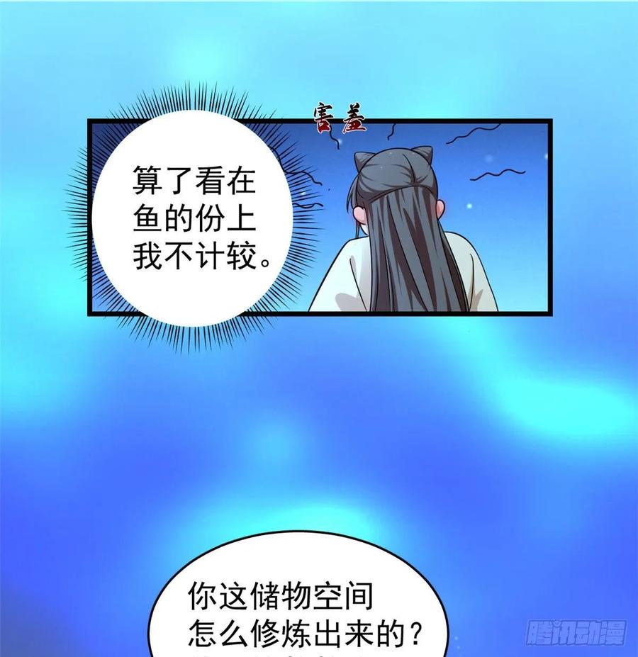 毒步天下：特工神医小兽妃165