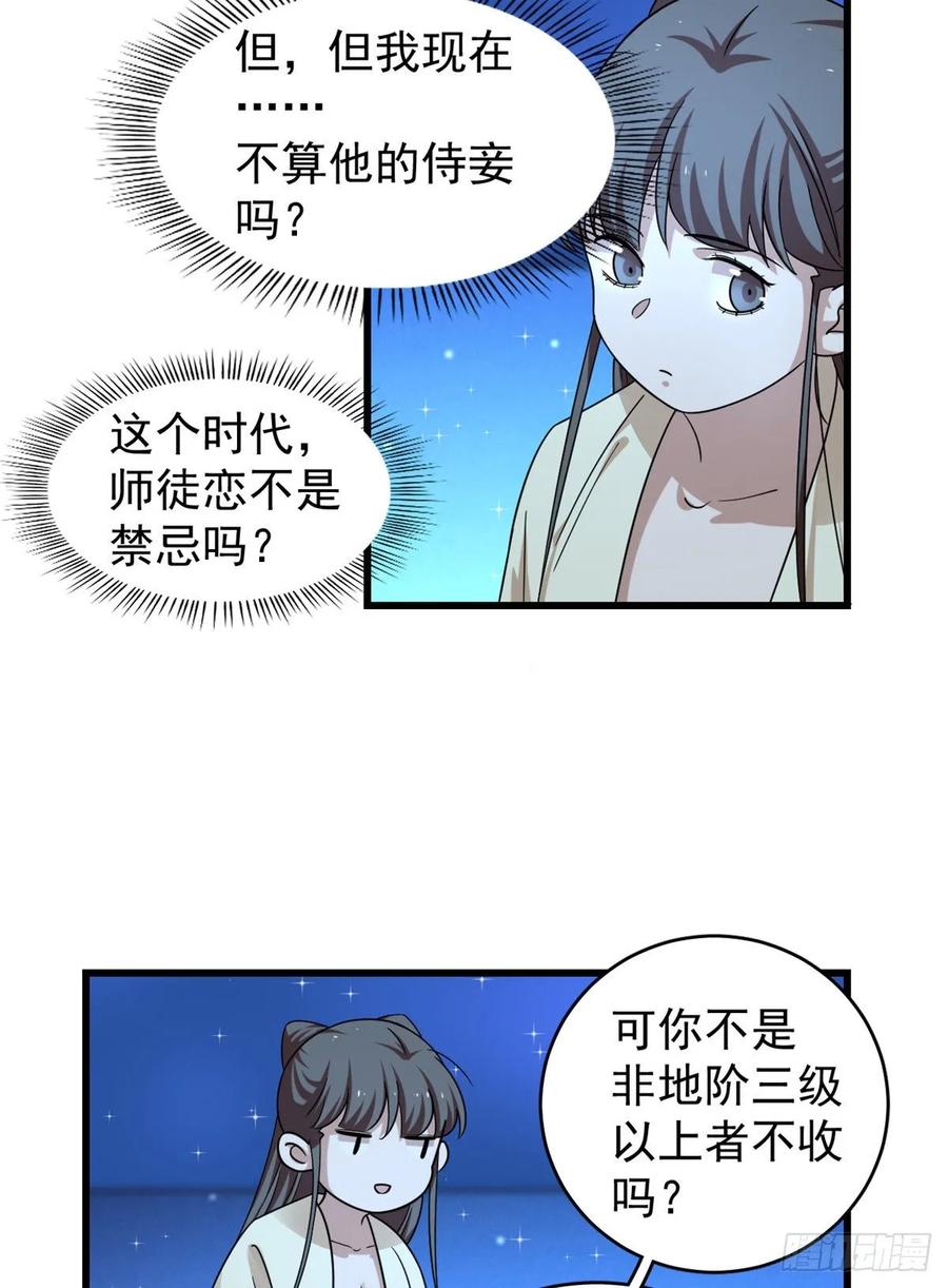 毒步天下：特工神医小兽妃165