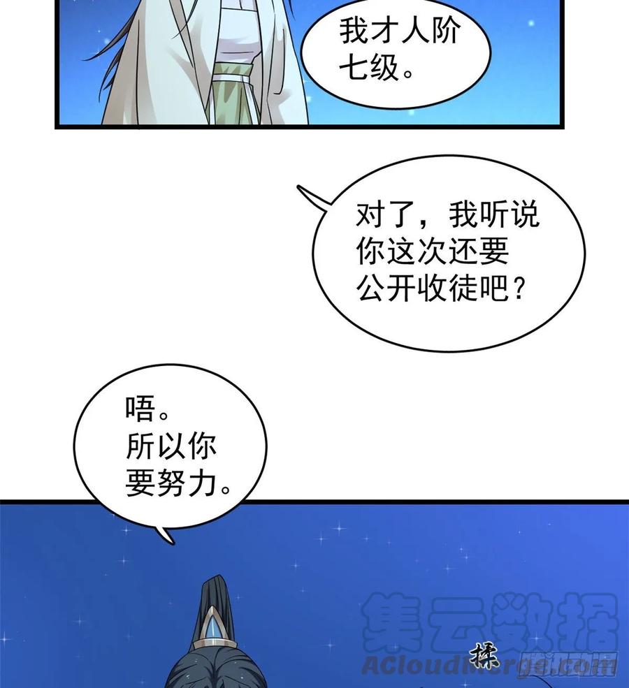 毒步天下：特工神医小兽妃165