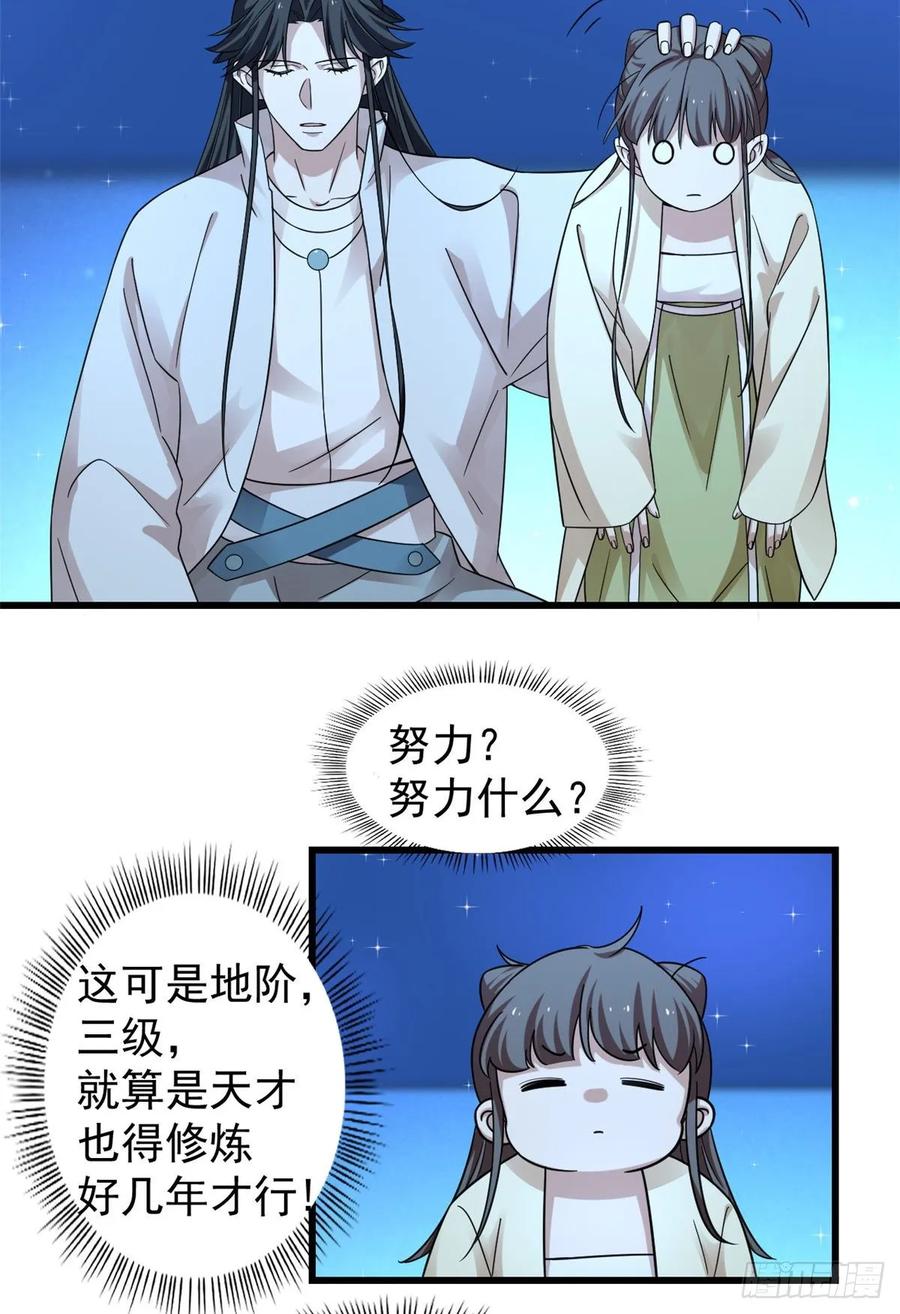 毒步天下：特工神医小兽妃165