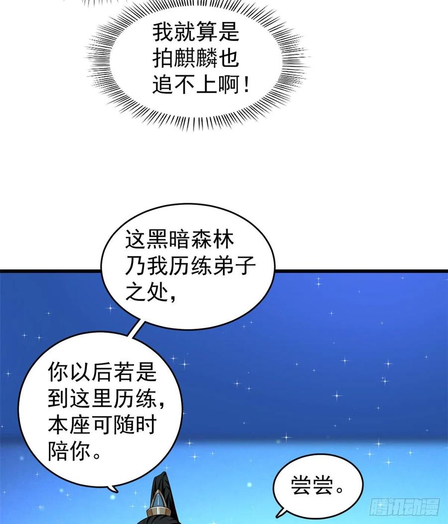 毒步天下：特工神医小兽妃165