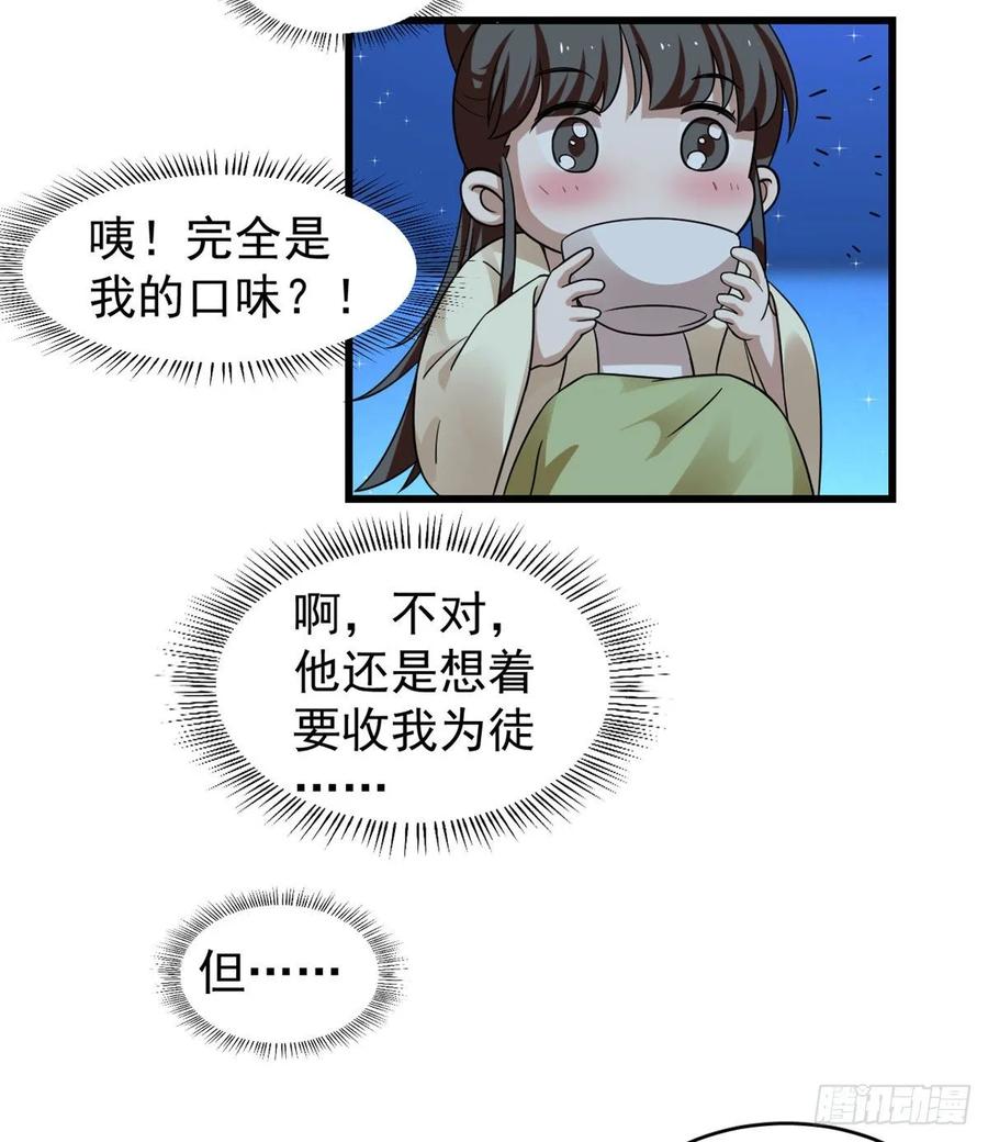 毒步天下：特工神医小兽妃165