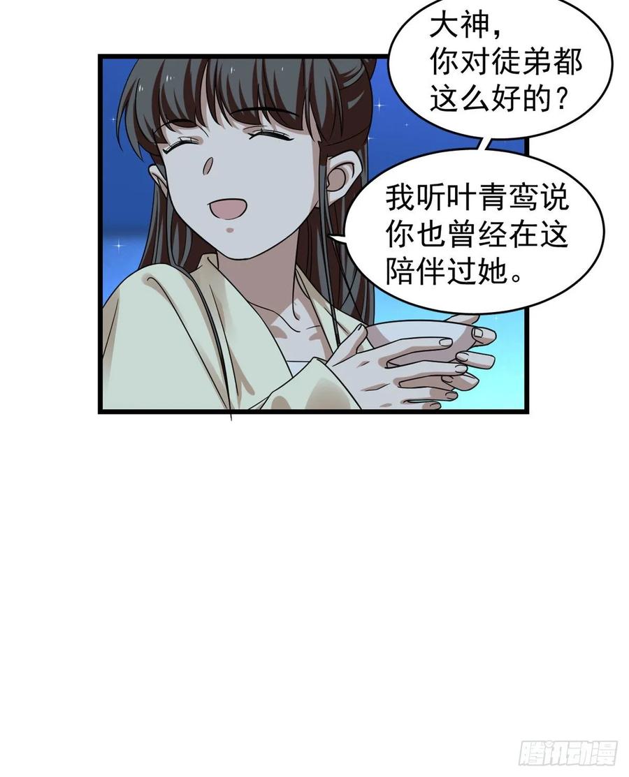 毒步天下：特工神医小兽妃165