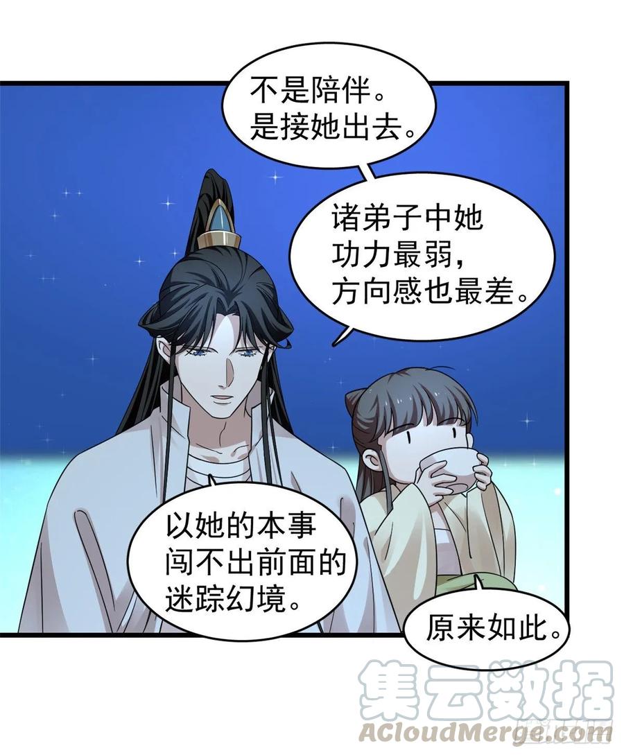 毒步天下：特工神医小兽妃165