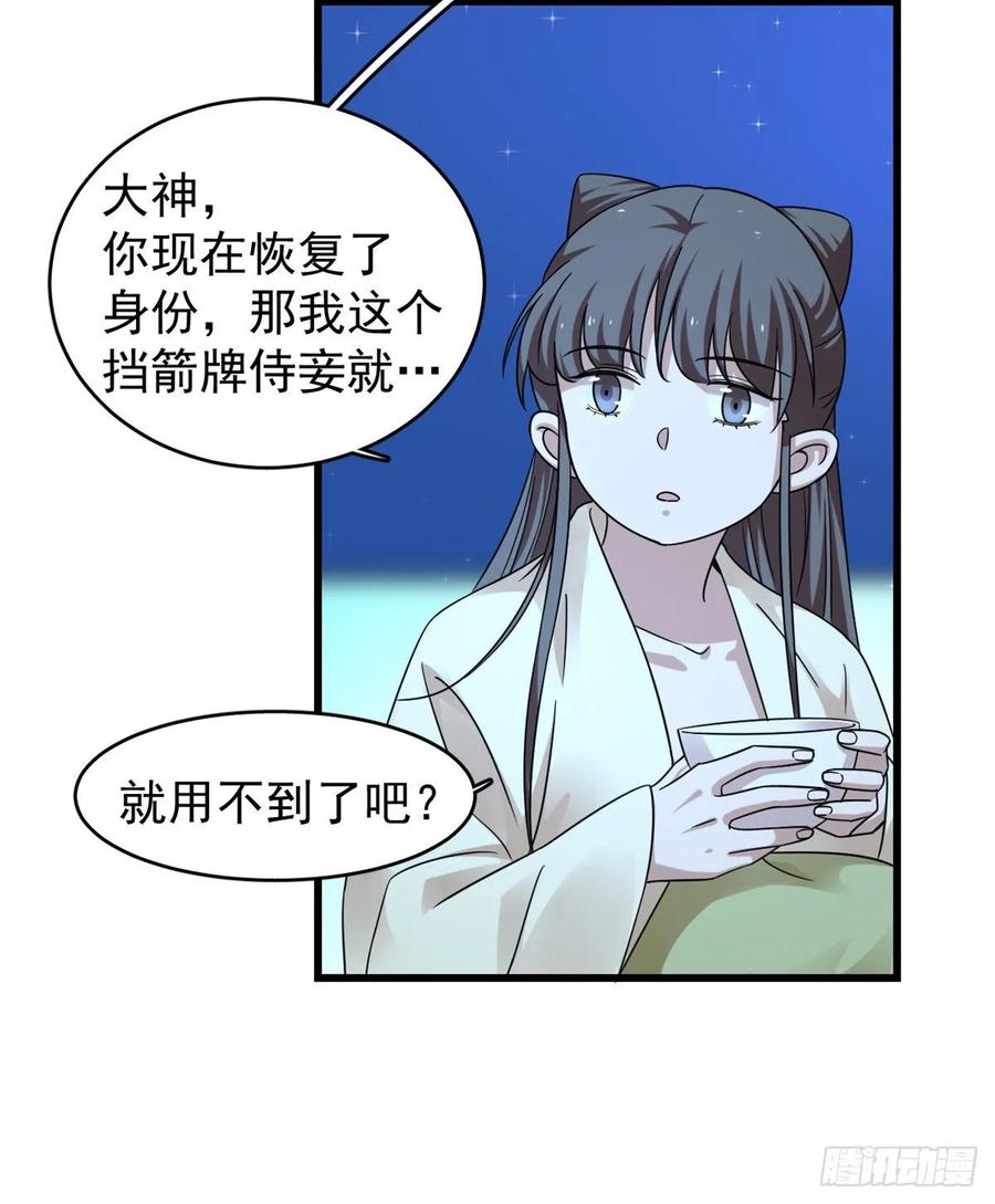 毒步天下：特工神医小兽妃165