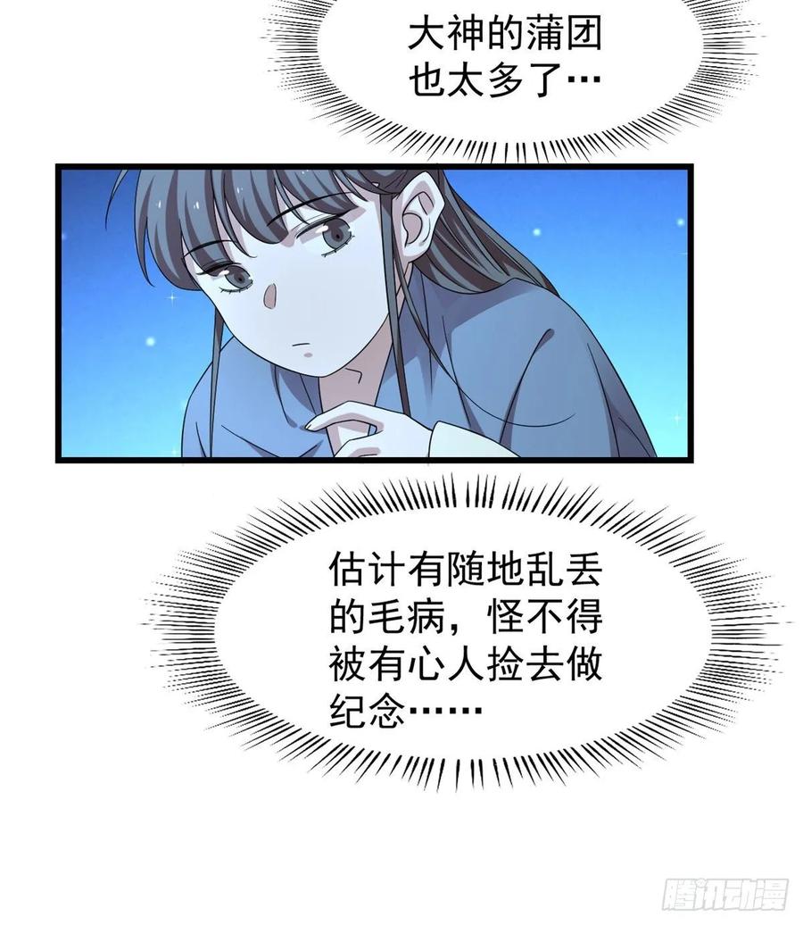 毒步天下：特工神医小兽妃165