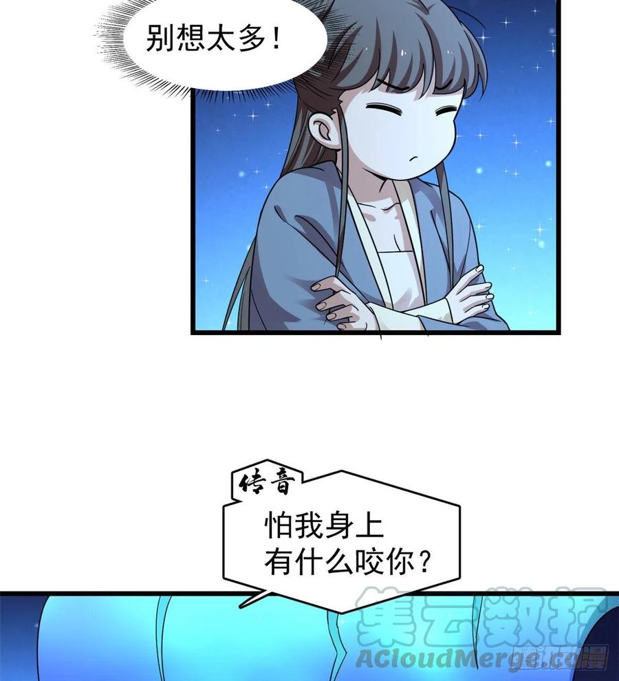 毒步天下：特工神医小兽妃165