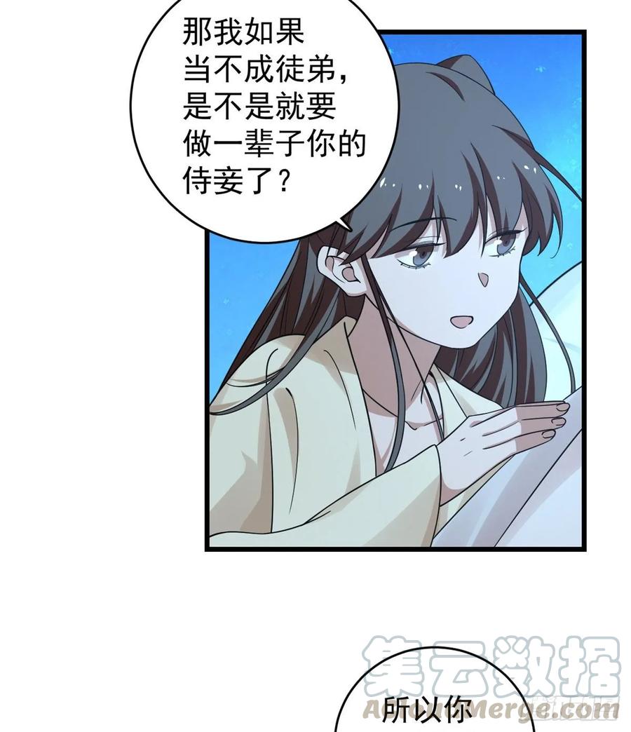 毒步天下：特工神医小兽妃166