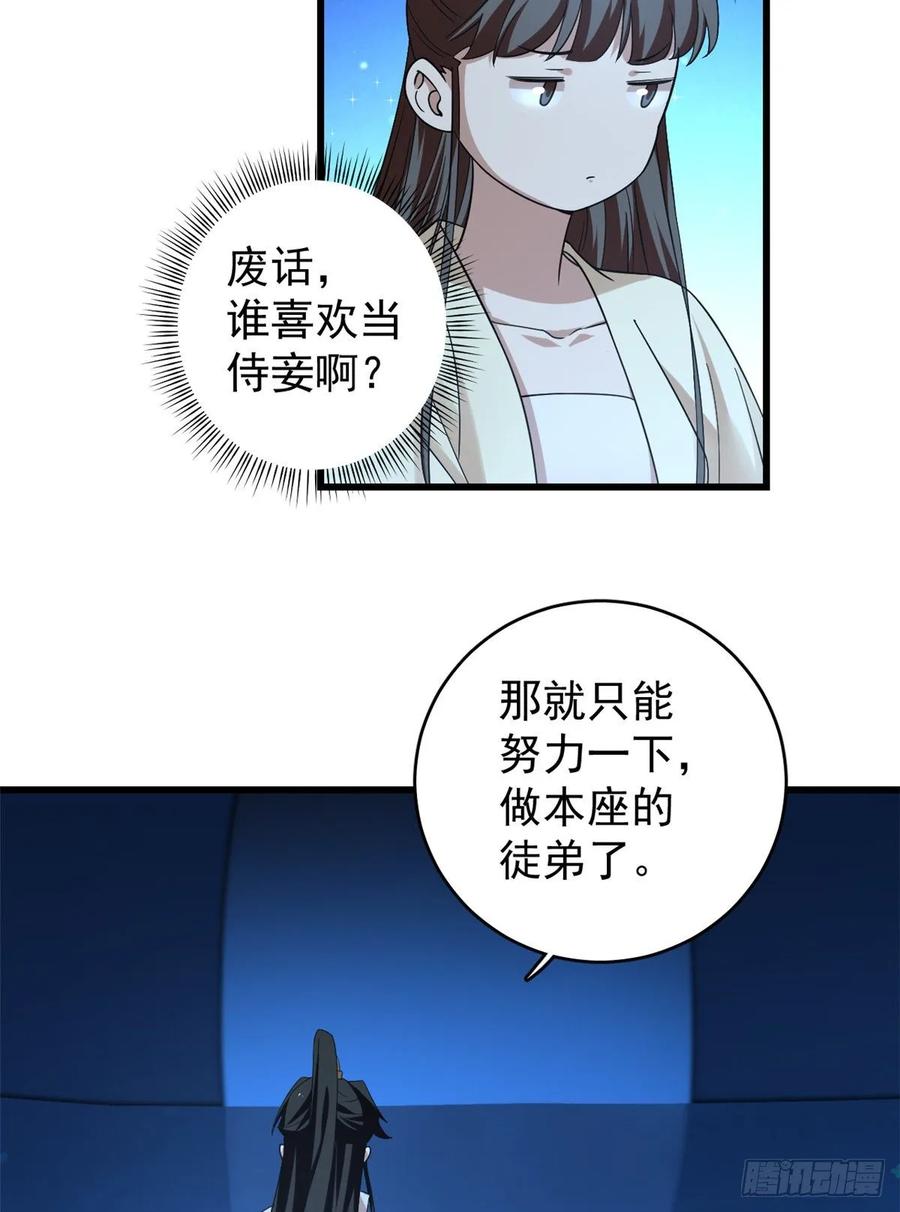 毒步天下：特工神医小兽妃166
