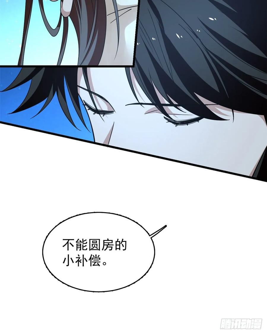 毒步天下：特工神医小兽妃166