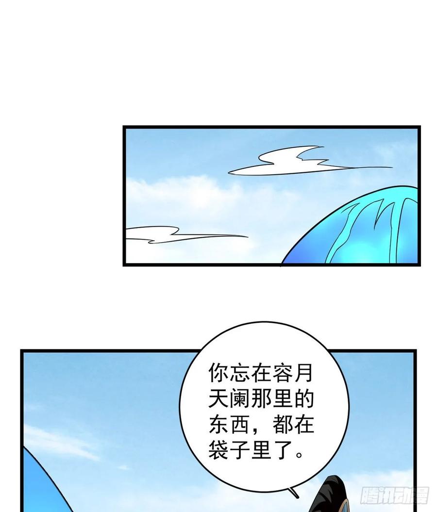 毒步天下：特工神医小兽妃166