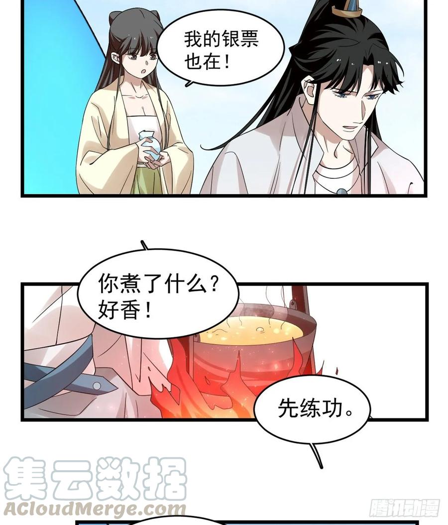 毒步天下：特工神医小兽妃166