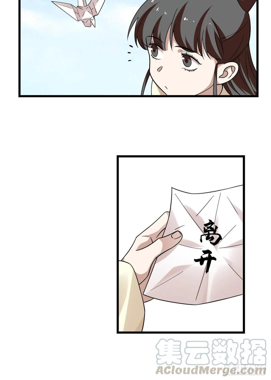 毒步天下：特工神医小兽妃166