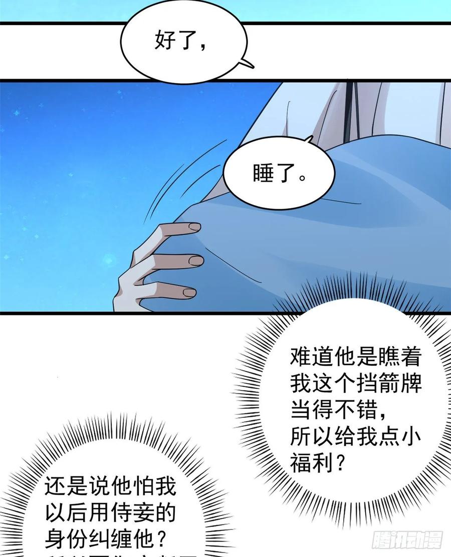 毒步天下：特工神医小兽妃166