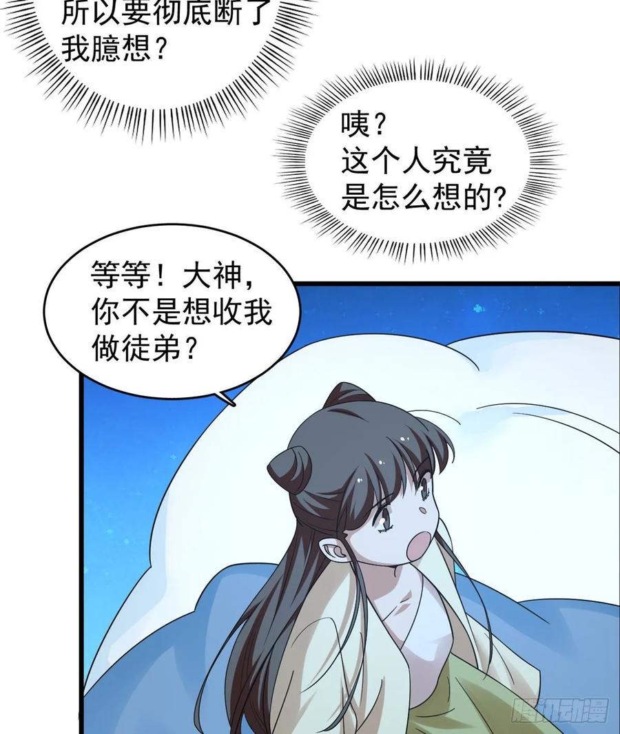 毒步天下：特工神医小兽妃166