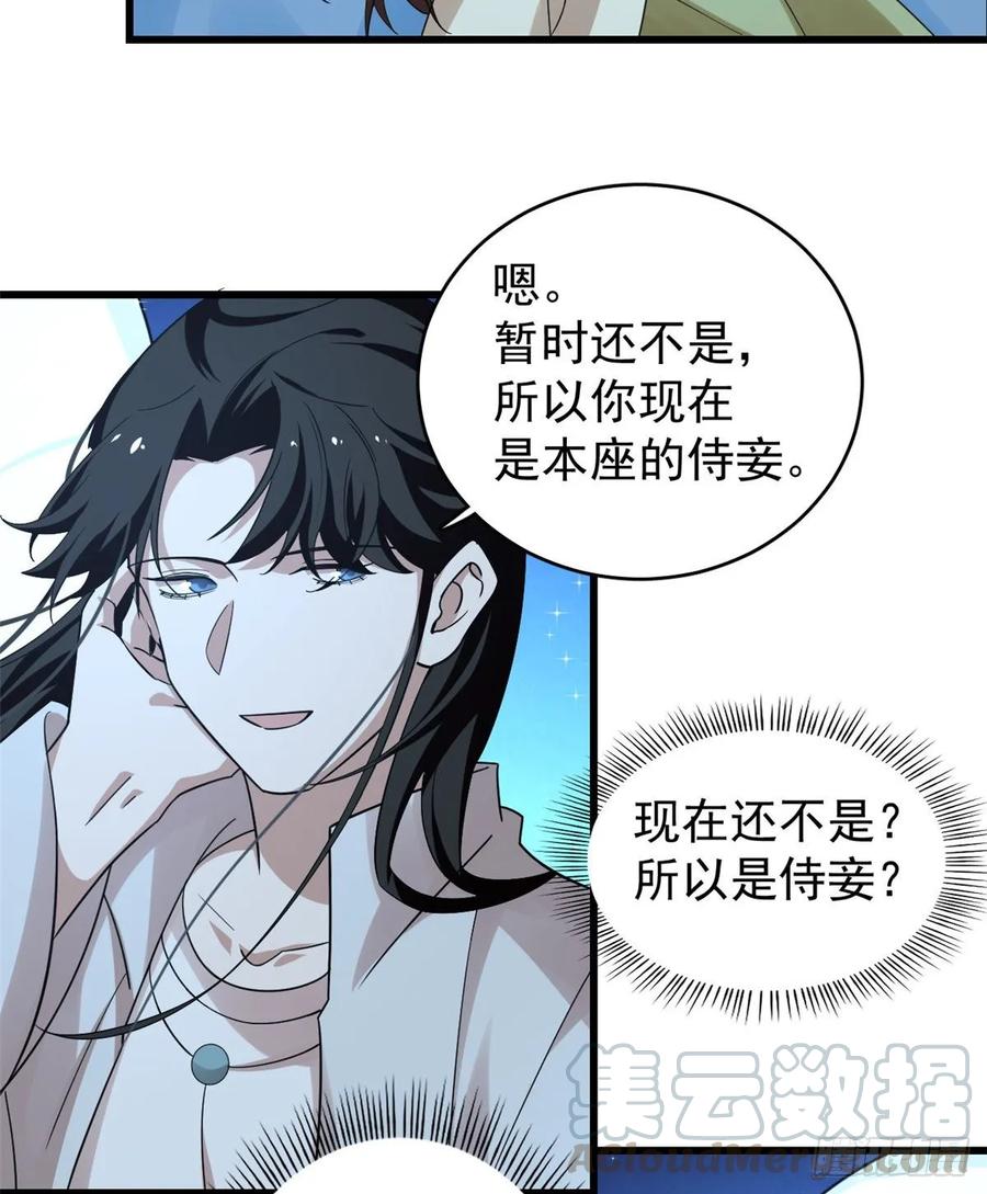 毒步天下：特工神医小兽妃166