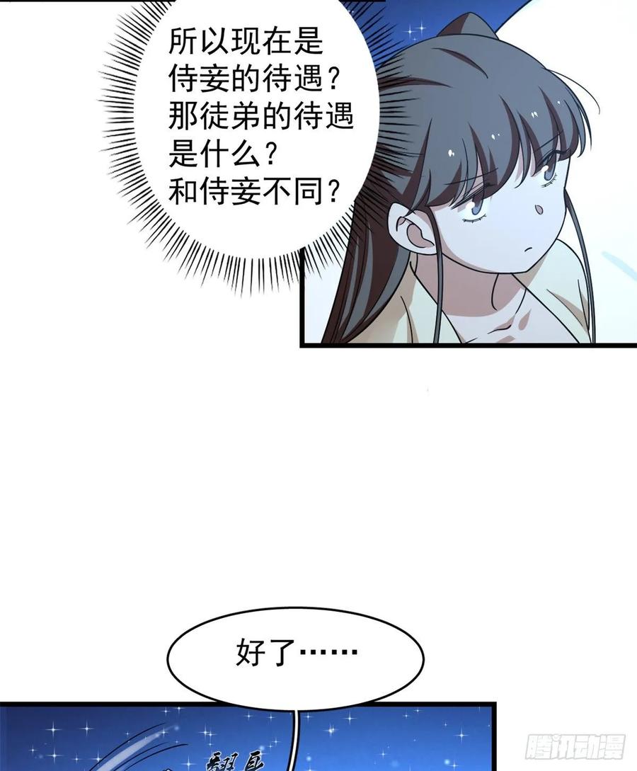 毒步天下：特工神医小兽妃166
