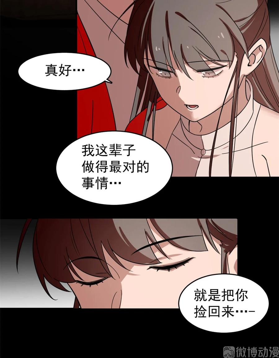 毒步天下：特工神医小兽妃167