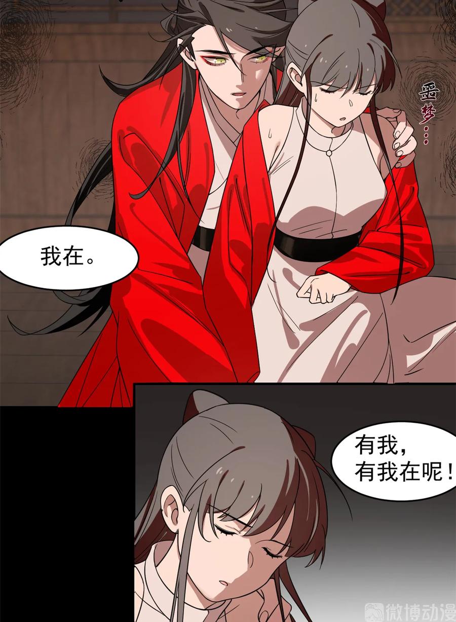 毒步天下：特工神医小兽妃167