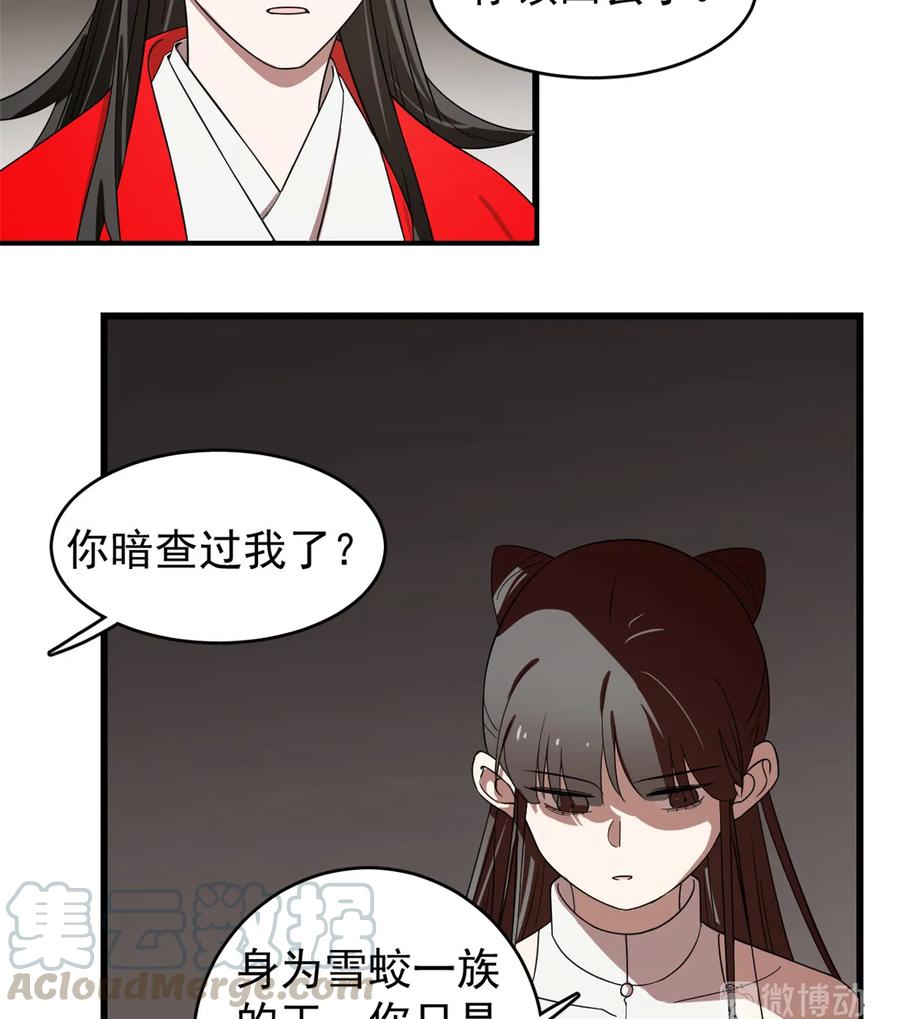 毒步天下：特工神医小兽妃168