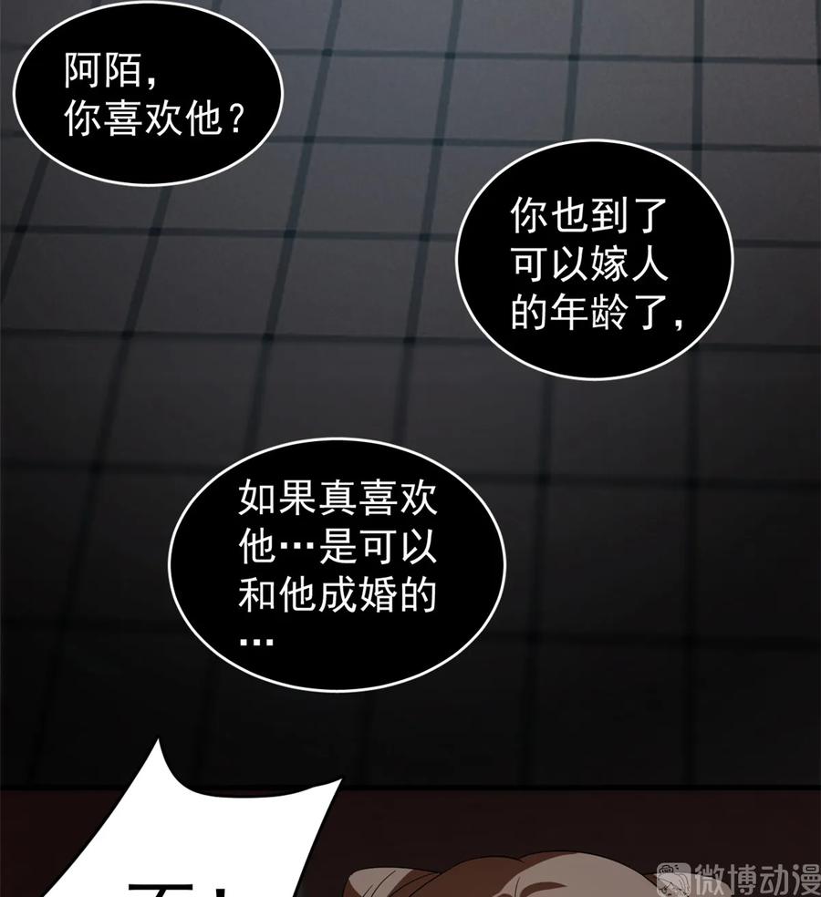 毒步天下：特工神医小兽妃169