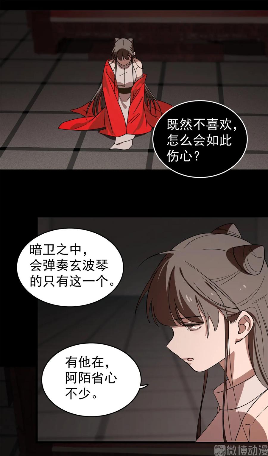 毒步天下：特工神医小兽妃169