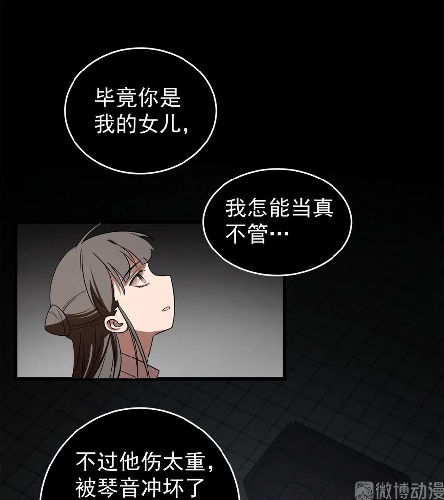 毒步天下：特工神医小兽妃169