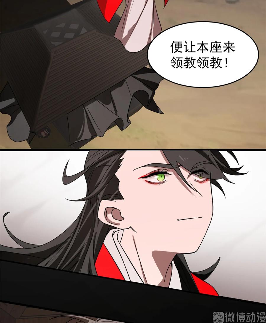 毒步天下：特工神医小兽妃169