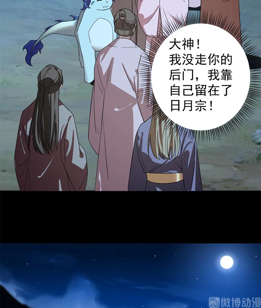 毒步天下：特工神医小兽妃170