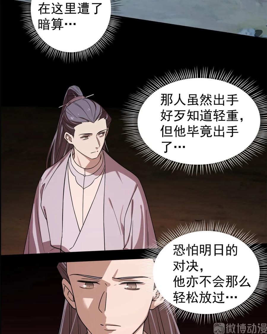 毒步天下：特工神医小兽妃170