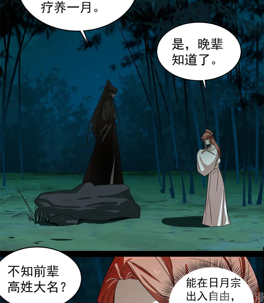 毒步天下：特工神医小兽妃170