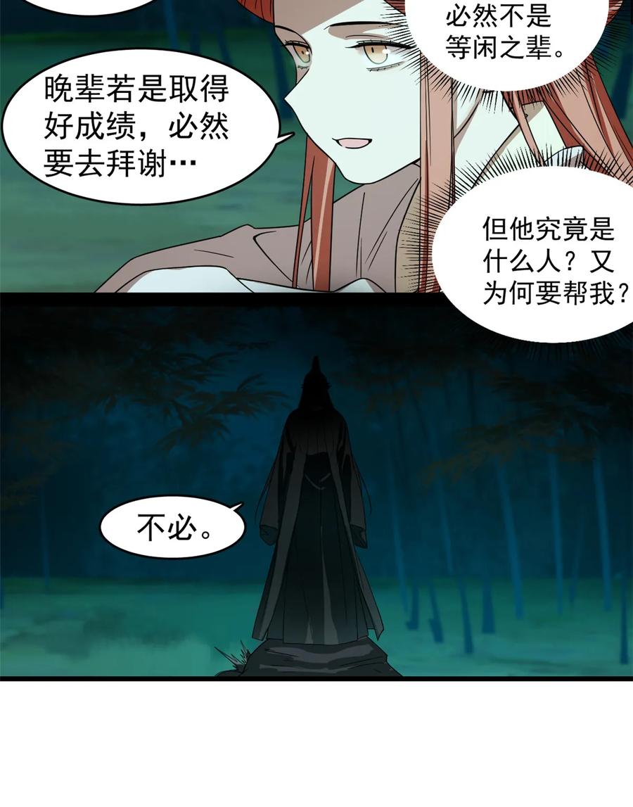 毒步天下：特工神医小兽妃170