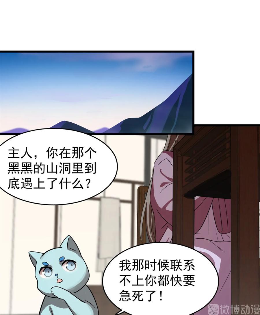 毒步天下：特工神医小兽妃170